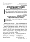 Научная статья на тему 'МОТИВЫ КИБЕРПРЕСТУПНИКОВ ПРИ СОВЕРШЕНИИ ПРЕСТУПЛЕНИЙ, СОВЕРШАЕМЫХ С ИСПОЛЬЗОВАНИЕМ ИНФОРМАЦИОННЫХ ТЕХНОЛОГИЙ'