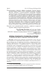 Научная статья на тему 'МОТИВЫ СОЦИАЛЬНОГО ГОСУДАРСТВА В ПРОЕКТЕ ТРУДОВОЙ НАРОДНО-СОЦИАЛИСТИЧЕСКОЙ ПАРТИИ'