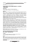 Научная статья на тему 'МОТИВЫ ВОДЫ И ОГНЯ В РОМАНЕ-ЭПОПЕЕ Л. Н. ТОЛСТОГО «ВОЙНА И МИР»'