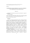 Научная статья на тему 'Мотивы выбора профессии педагога как залог успешного построения профессиональной карьеры'