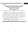 Научная статья на тему 'Мотивы выбора профессии психолога студентов медицинского и педагогического вузов'