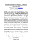 Научная статья на тему 'Мотивы занятия физической культурой и спортом у студентов ВУЗа'