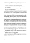 Научная статья на тему 'МОТИВЫ ЖИВОПИСИ АРНОЛЬДА БЁКЛИНА В ТВОРЧЕСТВЕ ИВАНА БУНИНА И АНДРЕЯ БЕЛОГО'