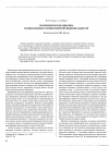 Научная статья на тему 'Моторный белок кинезин: молекулярные основы многофункциональности'