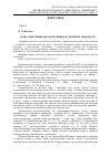 Научная статья на тему 'Мова і мислення: від архетипної до етнічної свідомості'