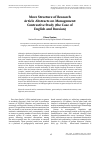 Научная статья на тему 'Move structure of research article abstracts on management: contrastive study (the case of English and Russian)'