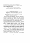 Научная статья на тему 'Мовні засоби створення традиційних та нових стереотипів у сучасній жіночій прозі'