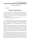 Научная статья на тему 'МОВНИЙ СТИЛЬ ПОЕЗІЇ А. КИЧИНСЬКОГО: ТРАДИЦІЙНІ ТА ІНДИВІДУАЛЬНІ РИСИ'