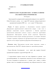 Научная статья на тему 'Мой путь в исследование мозга (хроника развития Красноярской научной школы)'