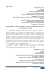 Научная статья на тему 'МОЙ СЕКРЕТ УСПЕХА: ПОБЕДА - ЭТО 99% УПОРНОГО ТРУДА И 1% ТАЛАНТА И УДАЧИ'