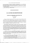 Научная статья на тему ' мозаика воспоминаний о военном детстве'