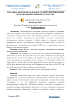 Научная статья на тему 'МОЗГОВЫЕ ЦЕНТРЫ КИТАЯ КАК ИНСТРУМЕНТ ФОРМИРОВАНИЯ И РЕАЛИЗАЦИИ ПОЛИТИКИ ГОСУДАРСТВА'