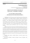 Научная статья на тему 'МОЖЕТ ЛИ AGILE ПОМОЧЬ РАЗРАБОТАТЬ ПРОГРАММУ УСТОЙЧИВОГО РАЗВИТИЯ?'