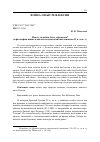 Научная статья на тему 'Может ли война быть оправдана? (о философии войны в контексте идеологии панэллинизма IV В. До Н. Э. )'