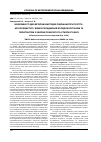 Научная статья на тему 'Можливості двохетапних методів лікування при гострому холециститі, який ускладнений холедохолітіазом та перитонітом у хворих похилого та старечого віку'
