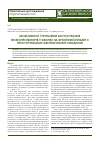 Научная статья на тему 'Можливості і проблеми застосування гепатопротекторів у хворих на хронічний гепатит с при супутньому автоімунному синдромі'