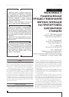 Научная статья на тему 'МОЖЛИВОСТі РАЦіОНАЛіЗАЦії ПРОЦЕСУ ВИКОНАННЯ МИТНИХ ОПЕРАЦіЙ НА ПРИПОРТОВИХ ЗАЛіЗНИЧНИХ СТАНЦіЯХ'