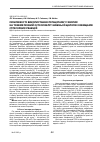 Научная статья на тему 'Можливості використання пірацетаму у хворих на травматичний остеомієліт нижньої щелепи з явищами стресорних реакцій'