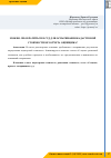 Научная статья на тему 'МОЖНО ЛИ ОБРАТИТЬСЯ В СУД ДЛЯ ОСПАРИВАНИЯ КАДАСТРОВОЙ СТОИМОСТИ БЕЗ ОТЧЕТА ОЦЕНЩИКА?'