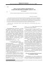 Научная статья на тему 'MPIPerf: пакет оценки эффективности коммуникационных функций стандарта MPI'