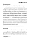 Научная статья на тему 'МР-ВИЗУАЛИЗАЦИЯ ОБЪЕМНОГО ОБРАЗОВАНИЯ ГОЛОВНОГО МОЗГА СОБАКИ'