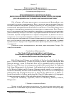 Научная статья на тему 'Мрак неведения у Экхарта и Паламы: дискуссия об ареопагитской невыразимости и ее значении для Западной и Восточной христианской мистики'