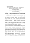 Научная статья на тему 'МРТ-диагностика ранних стадий асептического некроза головок бедренных костей'