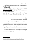 Научная статья на тему 'МСБ в странах ТС-ЕАЭС: динамика, отраслевая структура, условия ведения бизнеса'