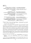 Научная статья на тему 'Муҳимтарин хусусиятҳои илмию адабии асари «Аз кўчаи риндон»-и абдулҳусейни зарринкўб'