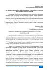 Научная статья на тему 'МУҚОБИЛ ЭНЕРГИЯ МАНБАЛАРИНИНГ ТУРЛАРИ ВА УЛАРДАН ПОТЕНЦИАЛ ФОЙДАЛАНИШ'