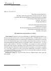 Научная статья на тему 'МУЧЕНИЧЕСТВО КАК СВЯТОЙ ПУТЬ К БОГУ'