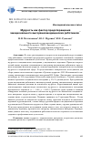 Научная статья на тему 'МУДРОСТЬ КАК ФАКТОР ПРЕДОТВРАЩЕНИЯ ЭМОЦИОНАЛЬНОГО ВЫГОРАНИЯ МЕДИЦИНСКИХ РАБОТНИКОВ'