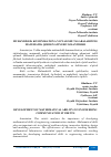 Научная статья на тему 'MUHANDISLIK KOMUNIKATSIYA YO’NALISHI TALABALARINING MATEMATIK QOBILIYATINI RIVOJLANTIRISH'