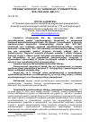 Научная статья на тему 'ՄՈՒԽԹԱՐ ԱՈՒԵԶՈՎԸ ԵՎ ՂԱԶԱԽԱԿԱՆ ԴՐԱՄԱՏՈՒՐԳԻԱՆ 1920-1940-ԱԿԱՆ ԹԹ.-ԻՆ'
