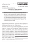 Научная статья на тему 'Мукополисахаридоз II типа в практике терапевта'