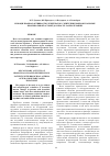Научная статья на тему 'Мукоцилиарная активность реснитчатого эпителия бронхов у больных бронхиальной астмой до и после лазеротерапии'