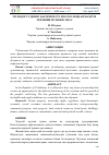 Научная статья на тему 'МУЛКДОР СУДНИНГ ҚАРОРИСИЗ ЎЗ МОЛ-МУЛКИДАН МАҲРУМ ЭТИЛИШИ МУМКИН ЭМАС'