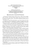 Научная статья на тему '«Мултанское дело» в творчестве В. Г. Короленко'