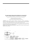 Научная статья на тему 'Multi-hole orifice flowmeter'