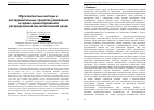 Научная статья на тему 'Мультиагентные методы и инструментальные средства управления в сервис-ориентированной распределенной вычислительной среде'