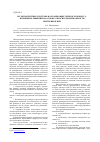 Научная статья на тему 'Мультиагентные системы в организации учебного процесса и принятие решений на основе относительной важности критериев в них'