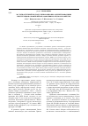 Научная статья на тему 'Мультиагентный подход к инновационно-ориентированным институциональным преобразованиям в лесном хозяйстве'