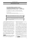 Научная статья на тему 'Multicriteria Decision Analysis (MCDA) in Health Technology assessment - pros and cons'