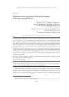 Научная статья на тему 'Multidimensional Algorithmic Thinking Development on Mental Learning Platform'