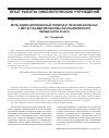 Научная статья на тему 'Мультидисциплинарный подход в лечении больных с метастазами меланомы без выявленного первичного очага'