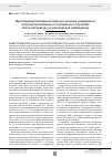 Научная статья на тему 'Мультидисциплинарный подход в лечении рецидивных гастроинтестинальных стромальных опухолей: обзор литературы и клиническое наблюдение'