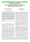 Научная статья на тему 'Multifractal analysis: identifying the boundaries application in the study of time series'