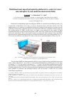 Научная статья на тему 'Multifunctional superhydrophobic platform for control of water microdroplets by non-uniform electrostatic field'