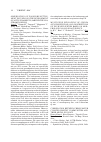 Научная статья на тему 'Multigene phylogeny of Synura (synurophyceae) and descriptions of four new species based on morphological and DNA evidence'