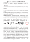 Научная статья на тему 'Мультикомпонентные молекулярные ансамбли бисстирилового красителя с кукурбит[7]урилом: строение и спектральные свойства'